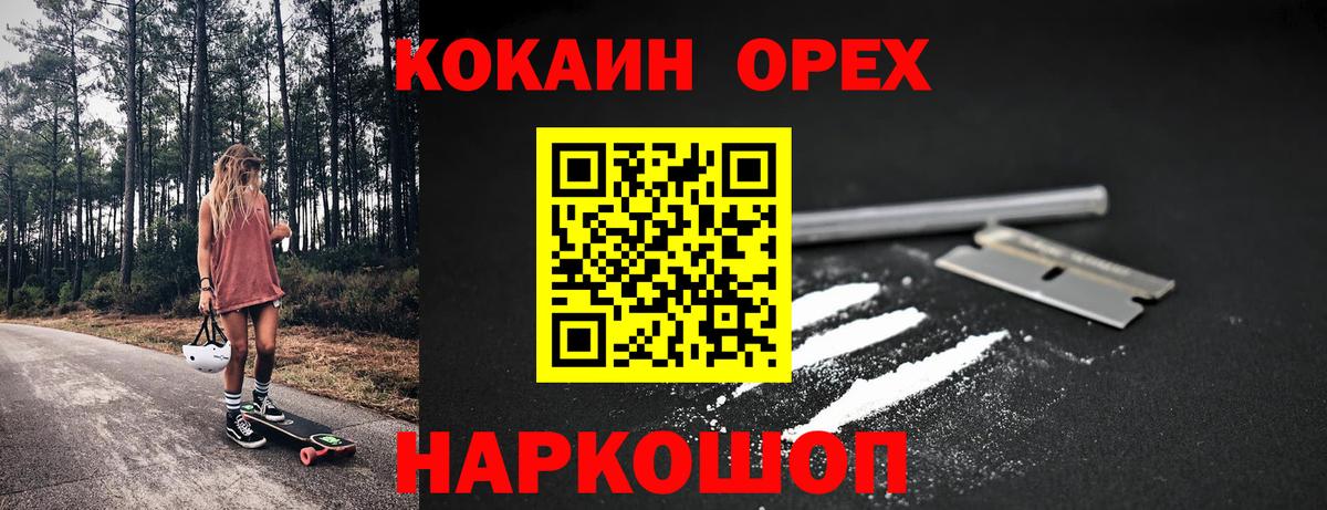 КОКАИН Fish Scale  Вход с VPN  где продают наркотики  Кемерово  КОКАИН 98% 