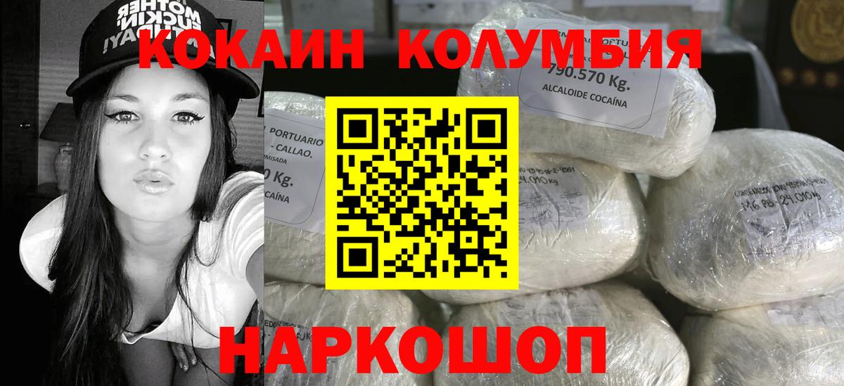 КОКАИН Эквадор Кемерово