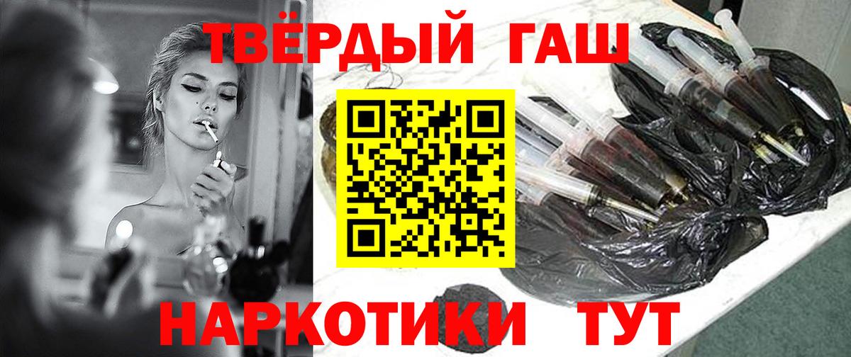 ГАШИШ убойный Кемерово