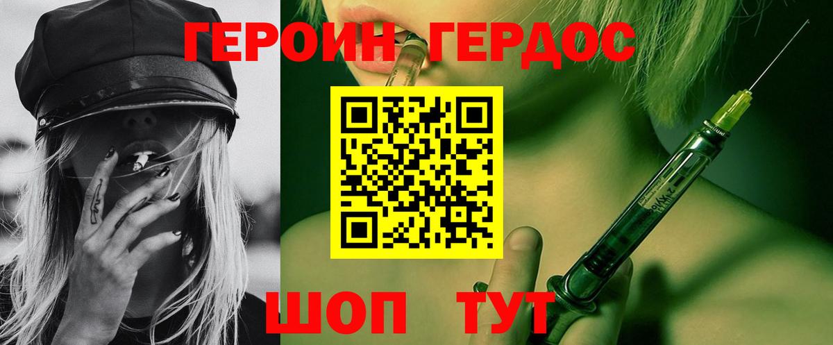 ГЕРОИН  Вход с VPN  Кемерово  Героин хмурый 