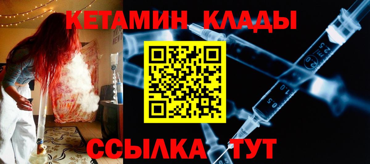 Кетамин VHQ Кемерово
