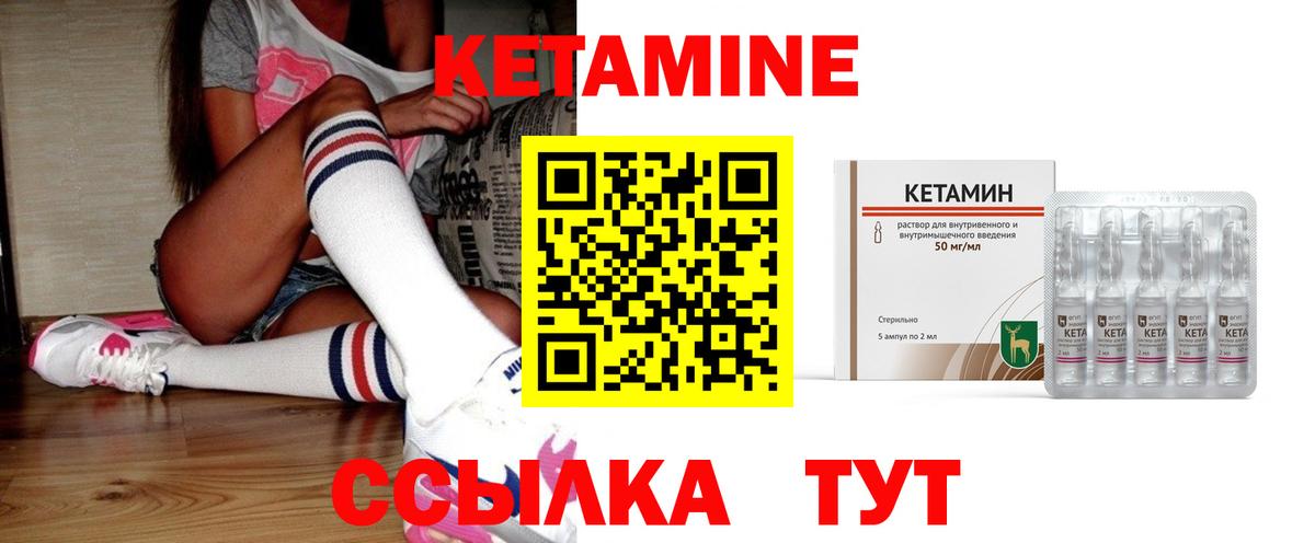 КЕТАМИН VHQ  Вход с VPN  Кемерово 