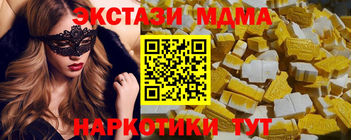 Кемерово  MDMA Molly  MDMA  Вход с VPN 