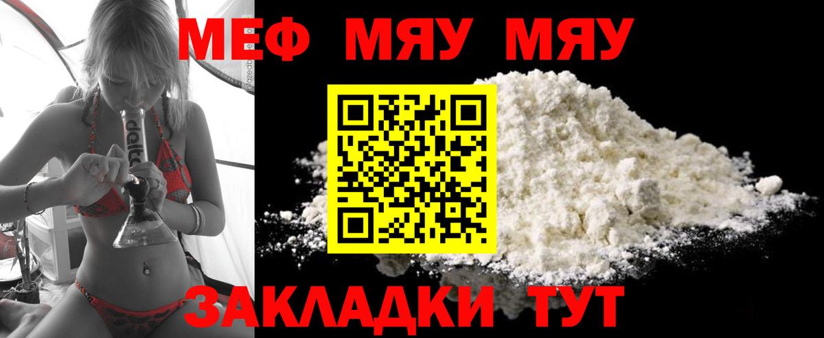 Мефедрон  Кемерово