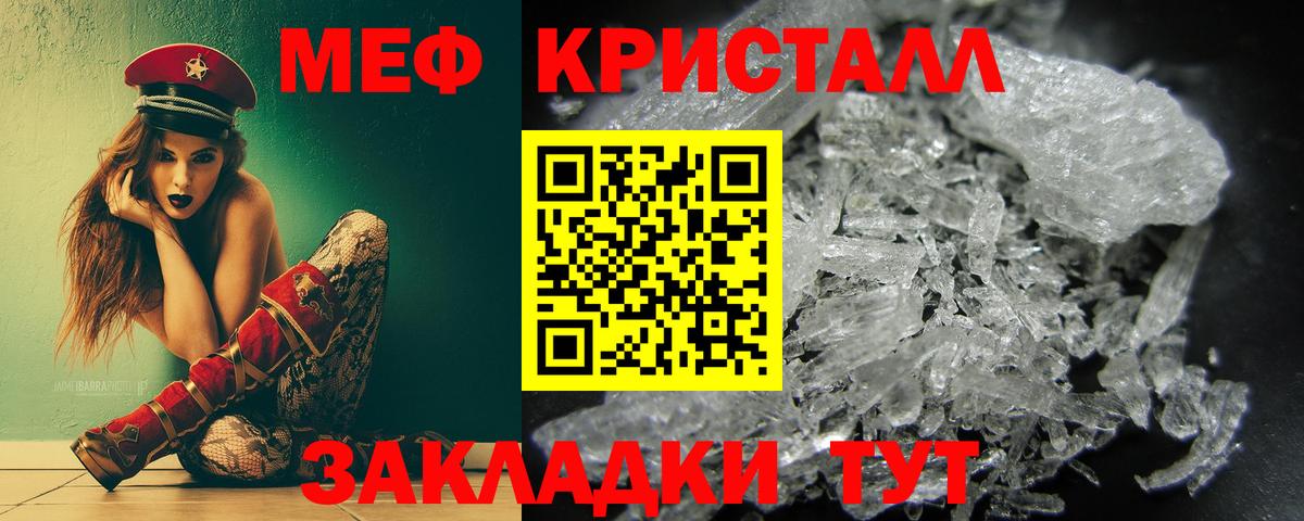 МЕФ  МЯУ-МЯУ кристаллы  купить   KRAKEN зеркало  Мефедрон mephedrone  Кемерово  Вход с VPN  МЕФ 