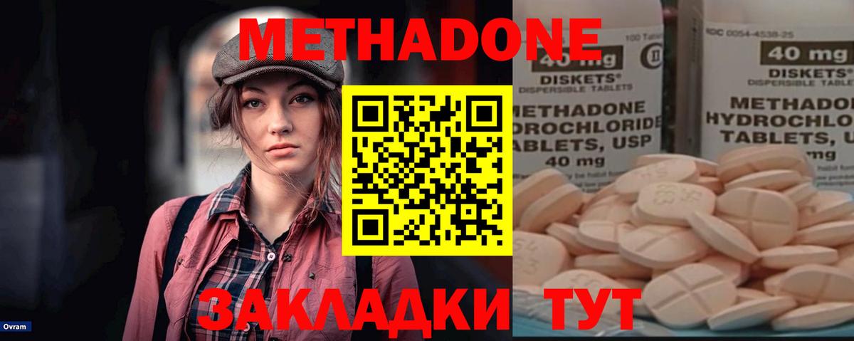 МЕТАДОН мёд  Вход с VPN  Кемерово 