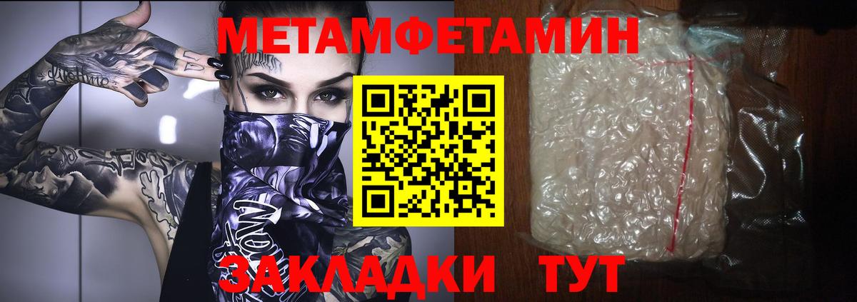 МЕТАМФЕТАМИН винт Кемерово