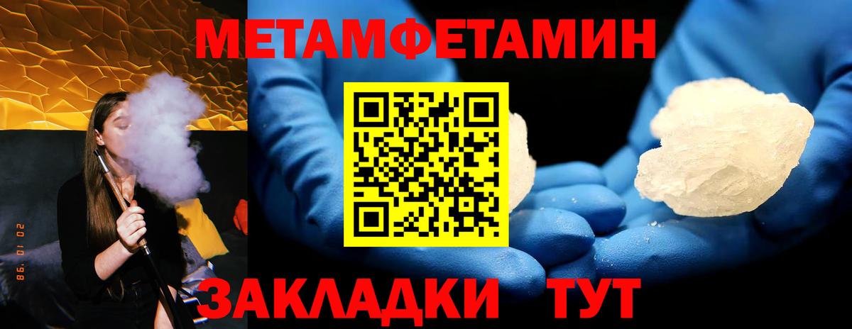 Метамфетамин витя  Вход с VPN  Метамфетамин витя  Кемерово 