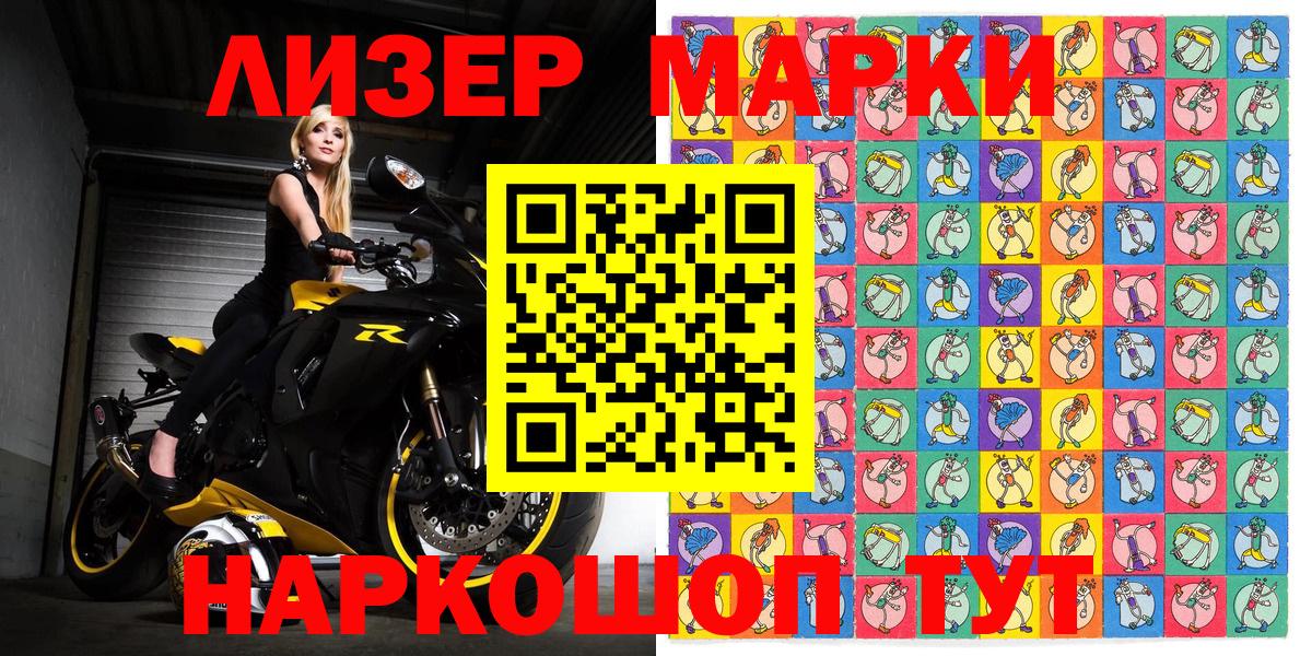 Марки NBOMe 1500мкг Кемерово