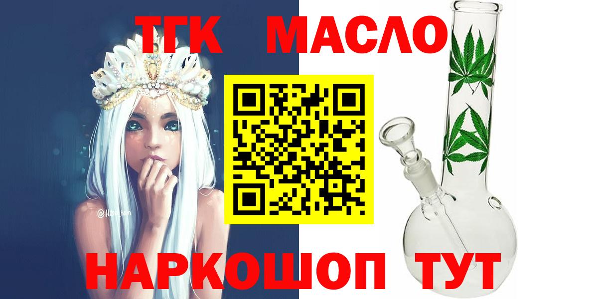 Кемерово  дарнет шоп  Вход с VPN  Дистиллят ТГК Wax 