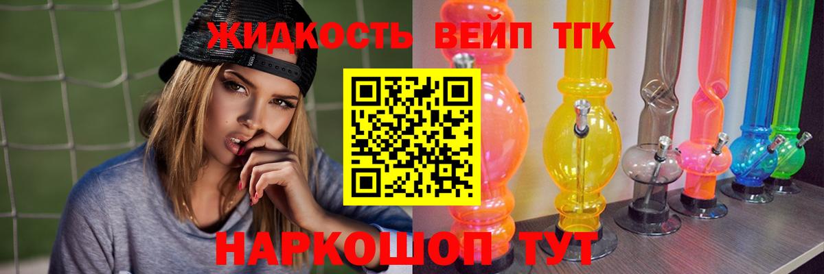 Дистиллят ТГК THC oil Кемерово