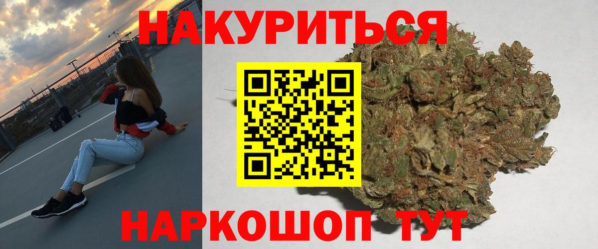 Бошки Шишки Ganja  Вход с VPN  Канабис ГИДРОПОН  Бошки Шишки OG Kush  Кемерово 